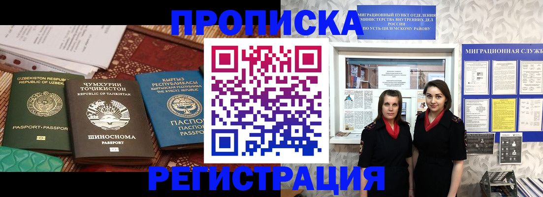 временная регистрация гарантия в Видном